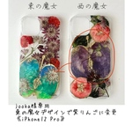 専用ページjooka様東の魔女デザインで紫りんごに変更《iPhone12 Pro》