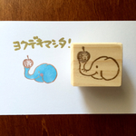 ぞうさんの済はんこ