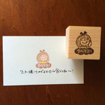 タベテネ!   って渡したい消しゴムはんこ