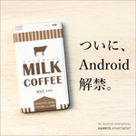 スマホケース コーヒー