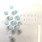 アクアマリン 小判カット 6×8㎜ 10p