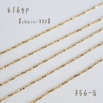 356-G   k16gp 超極細エレガンスチェーン　1メートル