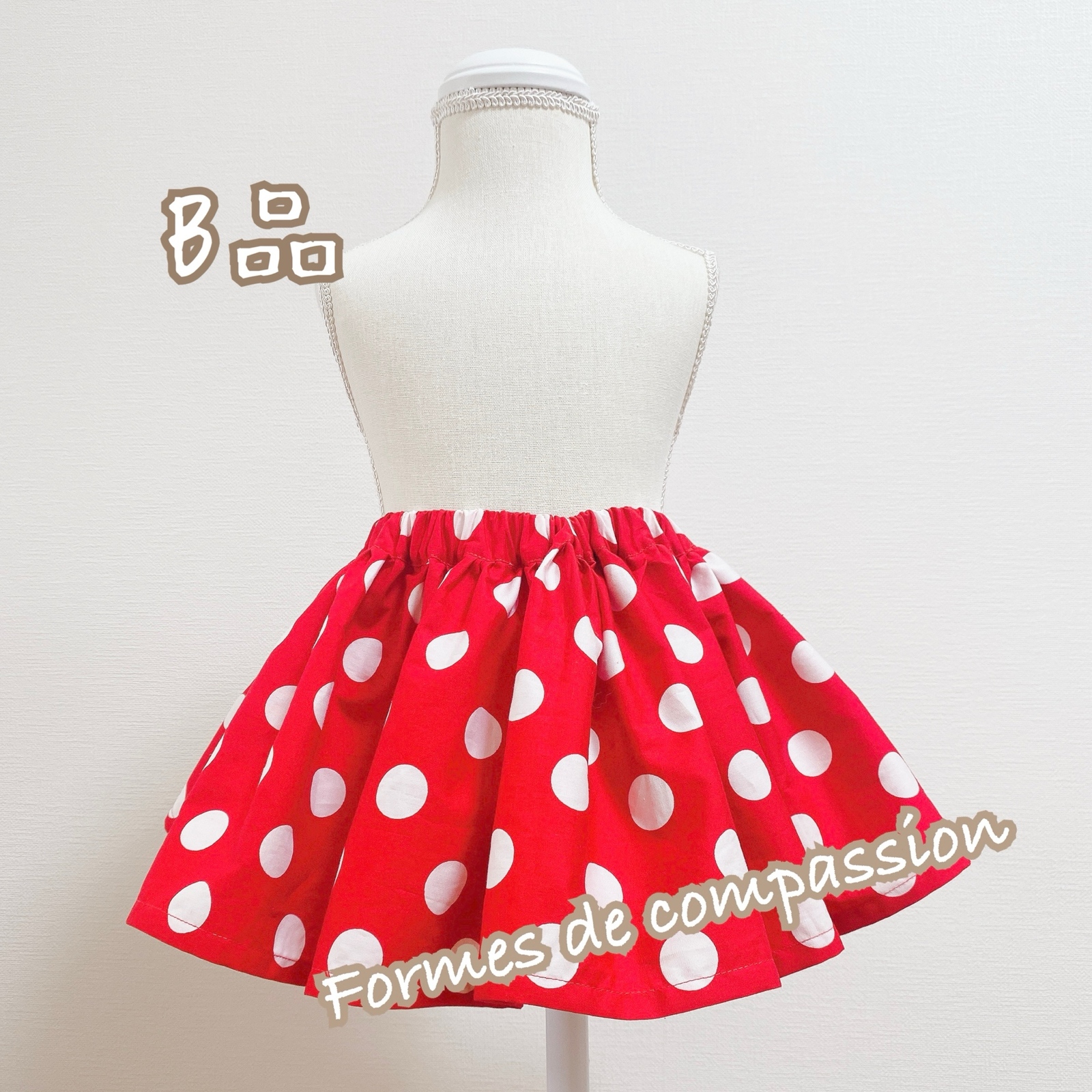 B品 ふんわり広がる水玉スカート 70-80cm キッズ - Formes de 