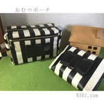 mako0005様専用☆おむつポーチ&おしりふきポーチ＊ストライプ