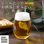 【名入れ】プレミアムタンブラー グッドデザイン賞 名前彫刻 父の日 母の日 お祝い 家飲み 晩酌 ウイスキー  パフェ プレゼント おしゃれ  ロックグラス ビアグラス クリスマス 誕生日 ノベルティ