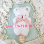 猫のぬいぐるみ（ホワイト）