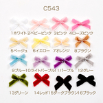 C543-15  60個 ミニリボンパーツ ベロア ベルベットリボン 結びリボン 貼付け デコパーツ ヘアゴム ヘアピン飾り付けリボン 3 x（20ヶ）