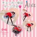 再販【受注制作】Alice  アリス🩵🎀チョーカー🎀robe🎀ロリータ💖クリスマス　撮影会　誕生日　ハロウィン
