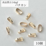 高品質　14kgf  バチカン　6×3mm 10個　ネックレス　パーツ　素材　金具　アレルギー対応　アクセサリー　ハンドメイド　ゴールド　14KGF