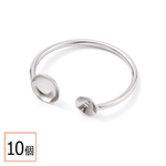 (ss-00979)【サージカルステンレス 316 】 リング パーツ シルバー タイプD 10個 フォークリング 指輪 台座 ハンドメイド 手芸 パーツ 金属アレルギー対策 アクセサリーパーツ 問屋