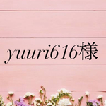 yuuri様専用ページ