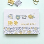 "刺繍命名書"　リバティと手刺繍で紡ぐオーダーメイドのバースボード／優しい色味とぷっくり加工で今しかない”愛おしい瞬間”をカタチに／命名刺繍／出産祝い