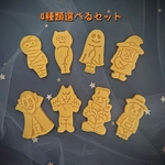 【クッキー型セット】ハロウィン ミニモンスターズ