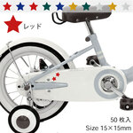反射材でつくった星型シール☆