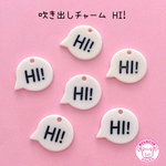 吹き出しチャーム 白 Hi 6個☆ハンドメイド☆パーツ☆資材☆キッズアクセサリー☆かわいい☆ゆめかわいい☆パステル☆