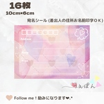 *･゜宛名シール ✎*。