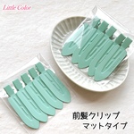 【5個】前髪クリップ マットタイプ ミントグリーン/ デコレーション ホイップデコ レジン ハンドメイド用品 ヘアクリップ 推し活