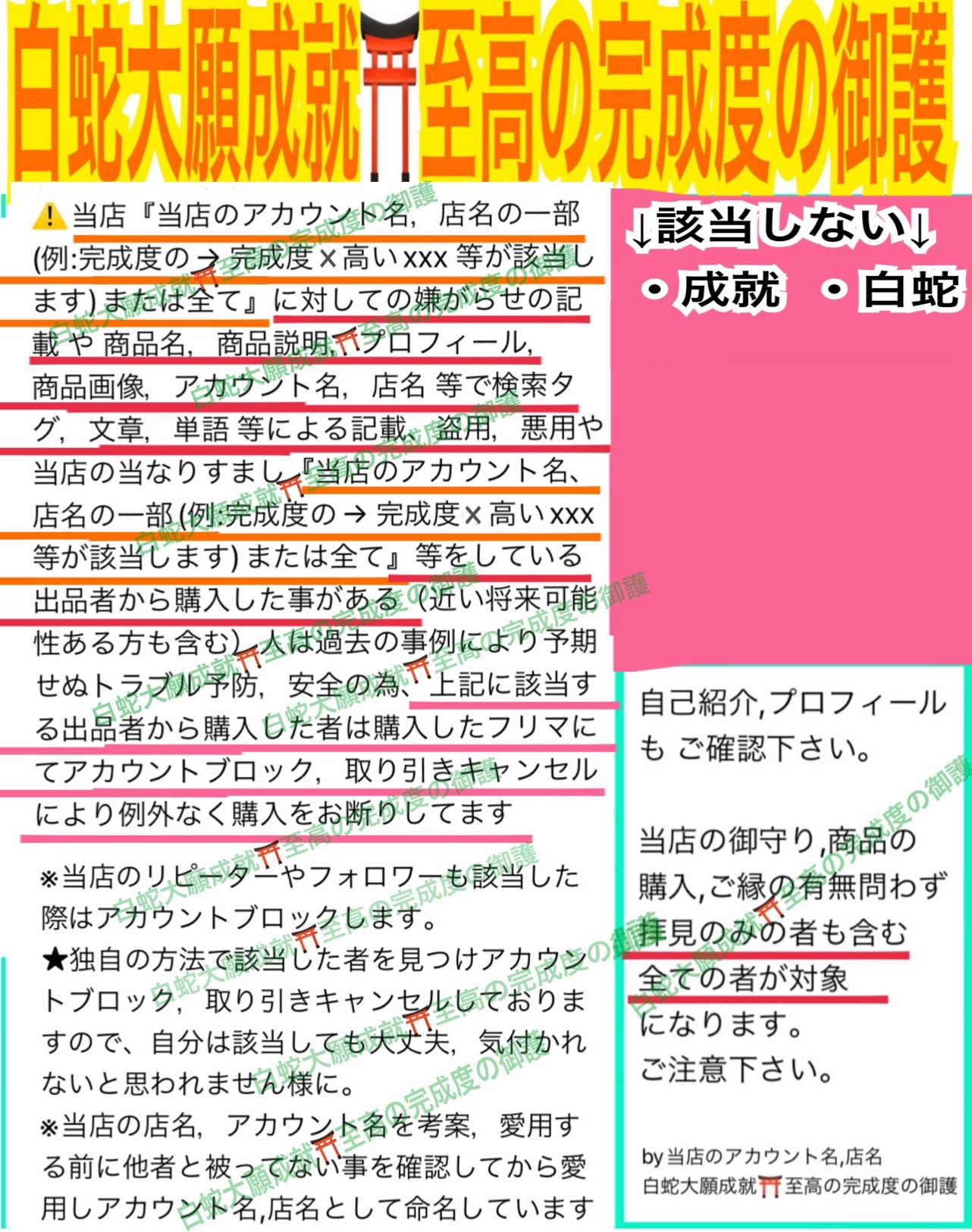 龍体文字✨むく✨サムハラ✨神代文字✨カタカムナ✨神字✨1億円種札