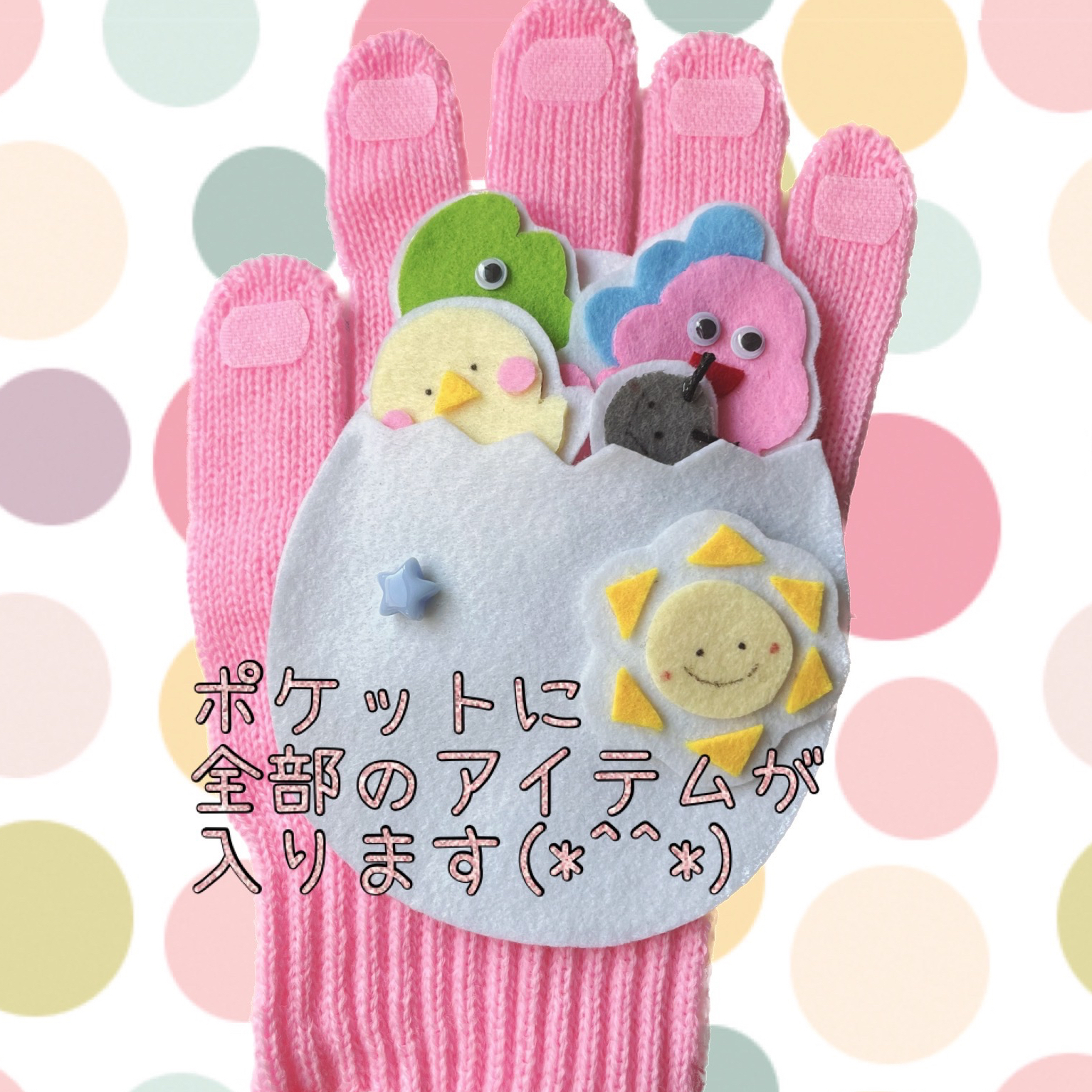 SALE 8050円→ 7曲分 手袋シアター まぁるいたまご おべんとうバス 5