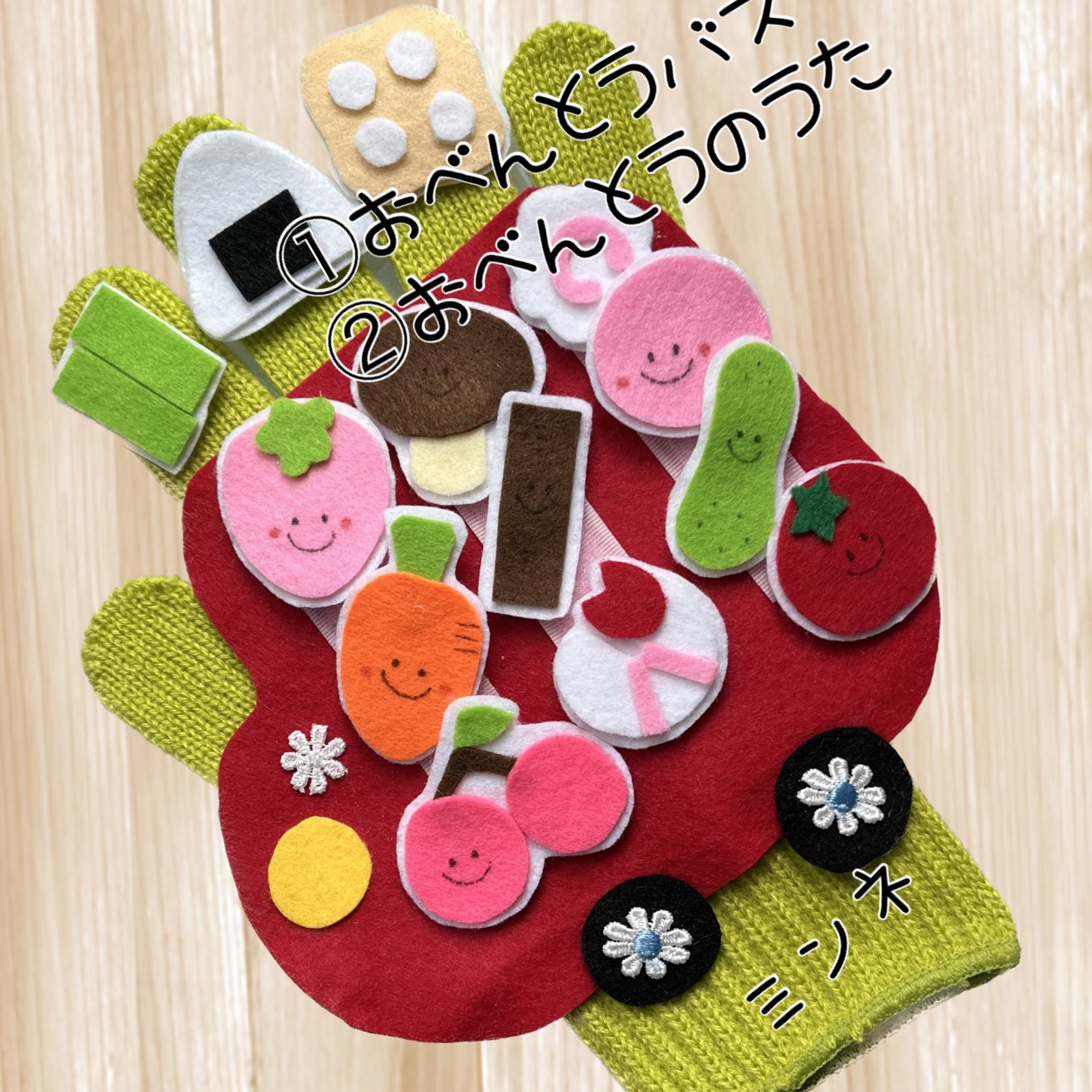 SALE 8050円→ 7曲分 手袋シアター まぁるいたまご おべんとうバス 5