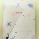 砂浜のお薬手帳（黒ねこお散歩バージョン）