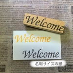 ✴～✨【Welcome】＊横幅7㎝✨～✴スタンプ  はんこ