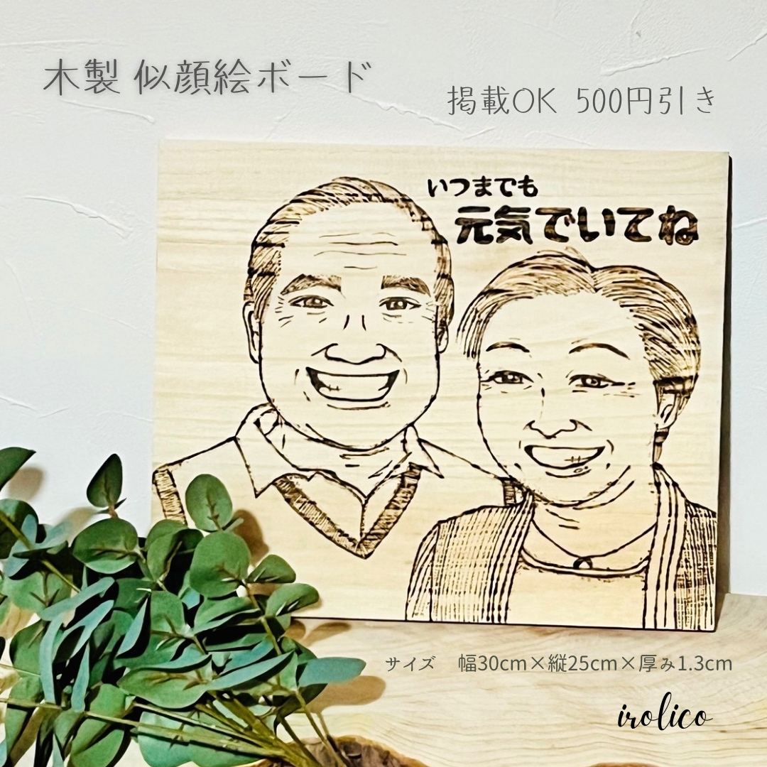 ウッドバーニング - イラストの人気通販 | minne byGMOペパボ