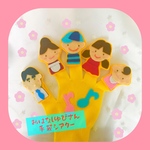 ☆彡おはなしゆびさん　手袋シアター
