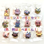  [着色料不使用] ミニモンスターアイシングクッキー6枚セット
