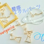 【セール✨】星座 メタルパーツ オリオン座 リバーシル レジン封入 オリジナルアクセサリー ４個セット