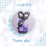 予約者様専用。