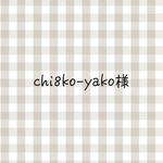 専用ページ