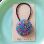 刺繍ヘアゴム「秋の森  ガマズミ」くるみボタン