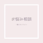 お悩み相談✶マヤ暦とルノルマンカードで占います✶マクラメ編み✶ブレスレット✶アンクレット✶お守りストーン