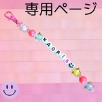 happydenden様専用