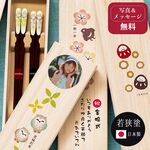 父の日 プレゼント ギフト 『メッセージ入り祝い箸』