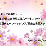 RG419✨追加分☆平小豆チェーンネックレス/真鍮金古美メッキ『花⭐️凪さま専用ご注文ページ』。・。・(^^♪