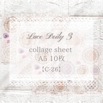 【C-26】Lace Doily 3