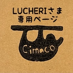 LUCHERIさま専用ページ
