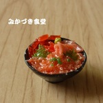 ミニミニ海鮮丼（６９）