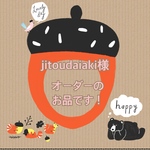 jitouaiaki オーダーのお品です！