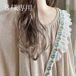 S様専用ページです＊フリルと刺繍リボンのロングストラップ（ブルーグリーン）　