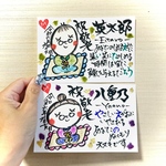 ご長寿祝い🕊️ ［ 敬老の日 還暦 古希 喜寿 傘寿 米寿 卒寿 白寿 長寿 感謝 ありがとう 長生き ポエム 筆文字 筆文字アート ちぎり絵 イラスト あたたかい 優しい 想いが伝わる お祝い ］