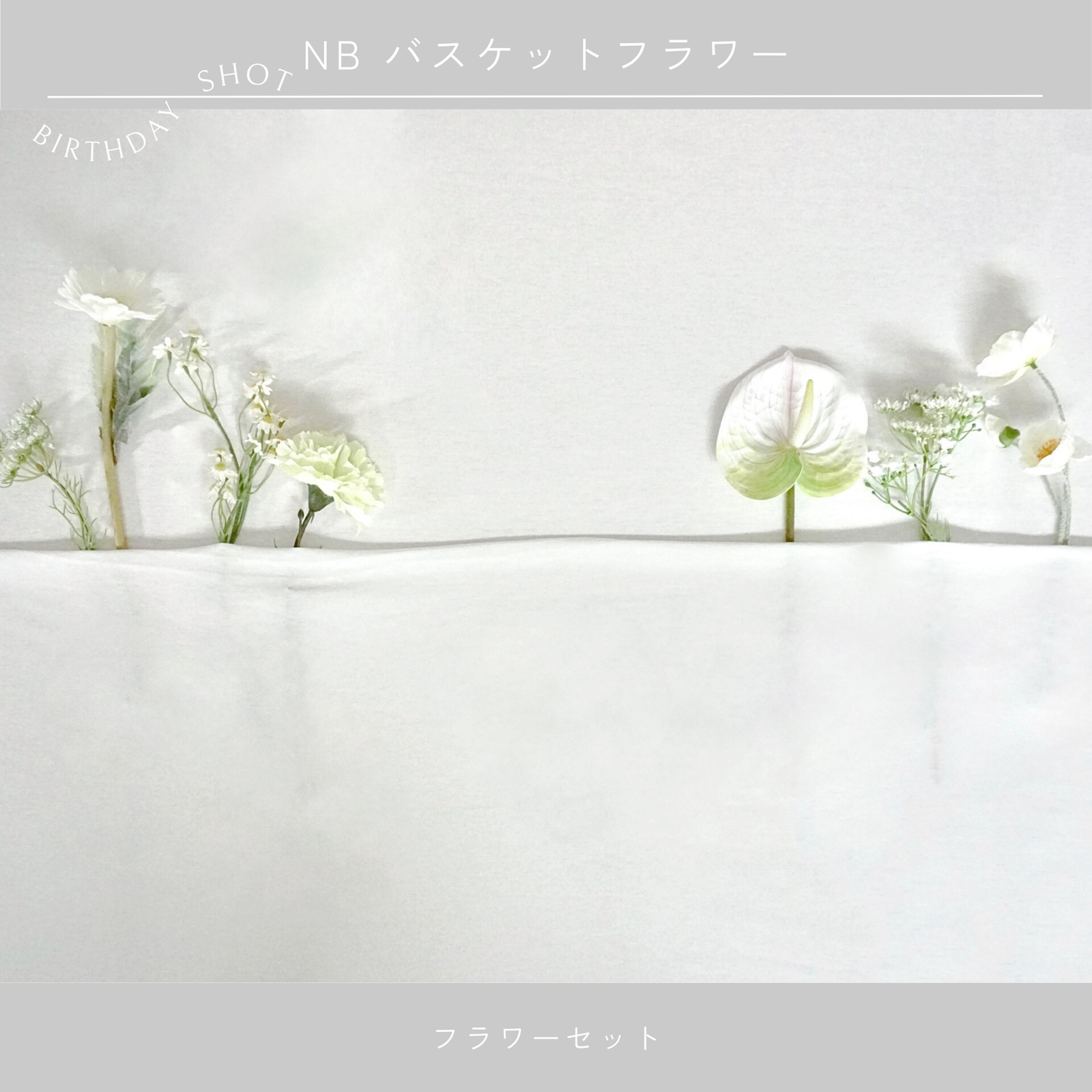 ニューボーンフォト -Basket flower- - BIRTHDAY SHOT | minne