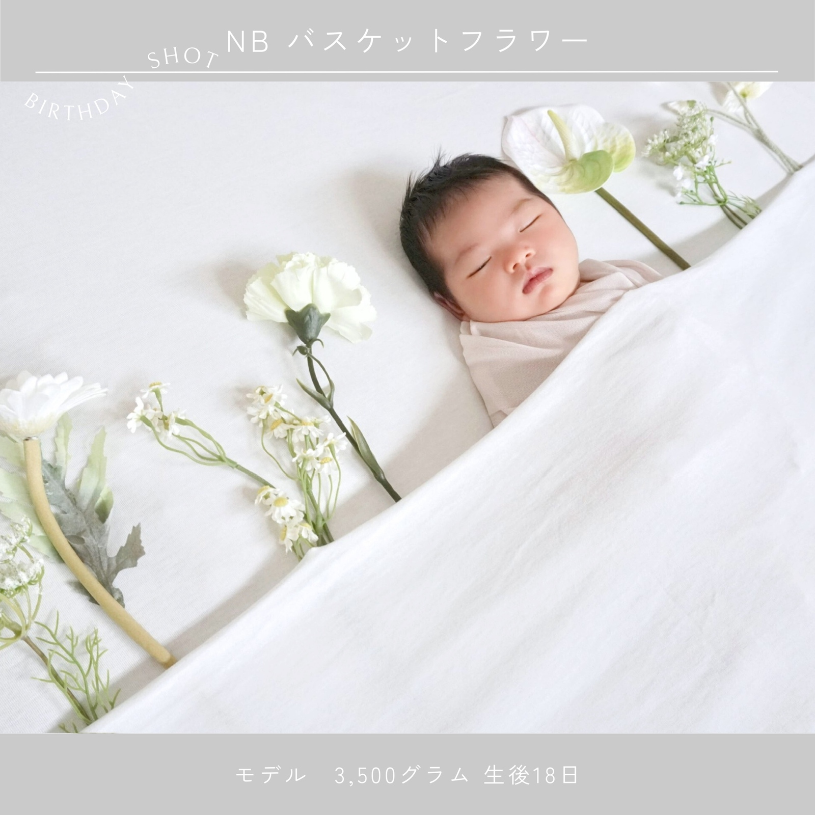 背景布　【　フラワーMIX C　】　サンプル　ニューボーンフォトなどに♪ 背景布 【 フラワーMIX C 】 サンプル ニューボーンフォトなどに