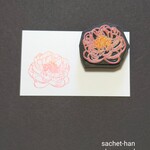 #165 芍薬の消しゴムはんこ