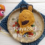 【10aya28様専用ページ】貴方だけのたい焼きスマホケース♪