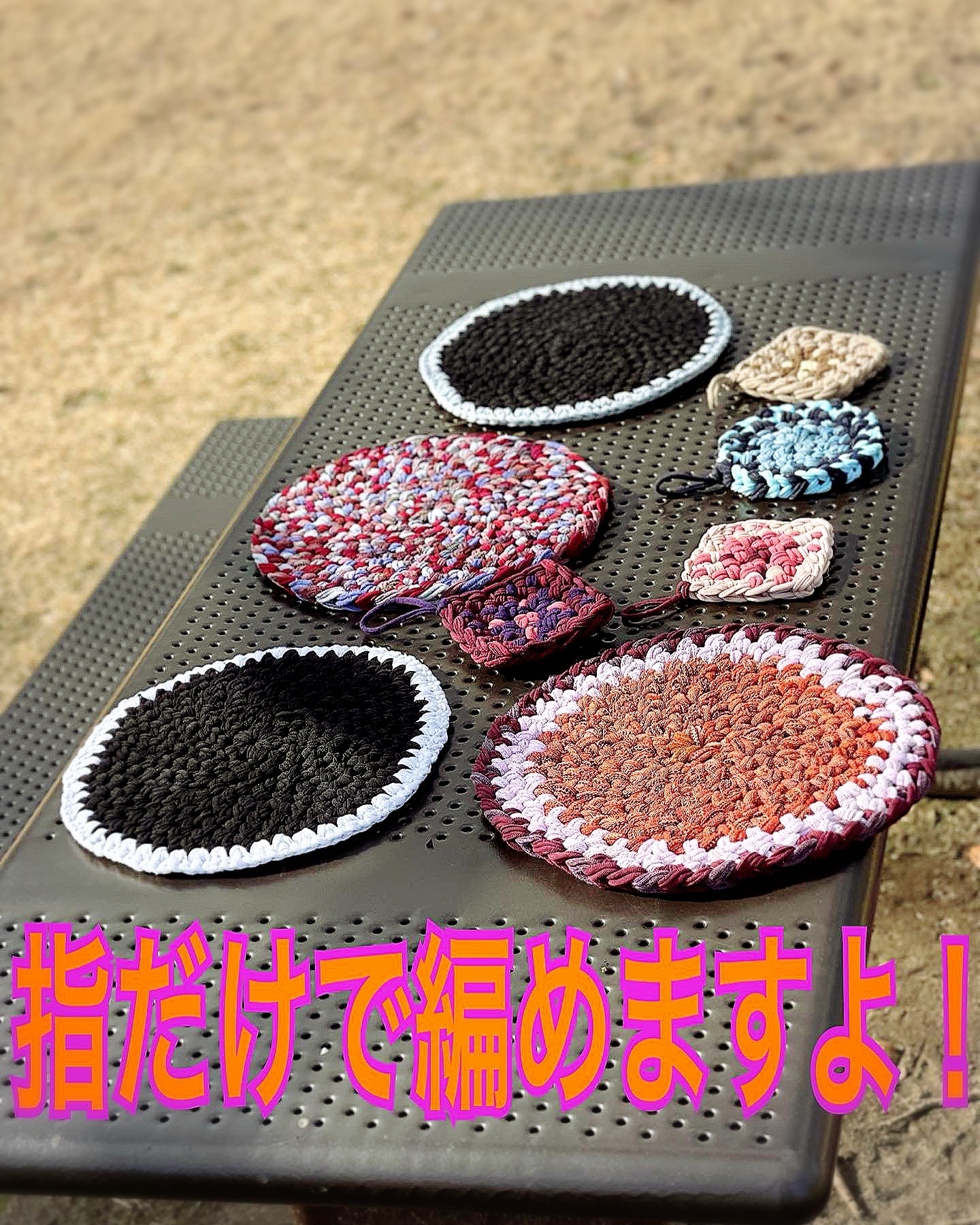 靴下の輪っか】78 指編みでマットや座布団を編んで頂ける素材