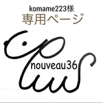 専用　レターパック発送