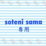 soteni様専用☆ゴールドフローティングロケットアジャスター付☆イニシャルチャーム付き